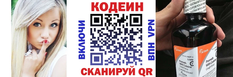 Codein Purple Drank  Уяр 