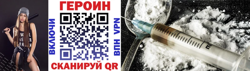 Героин гречка хочу Уяр