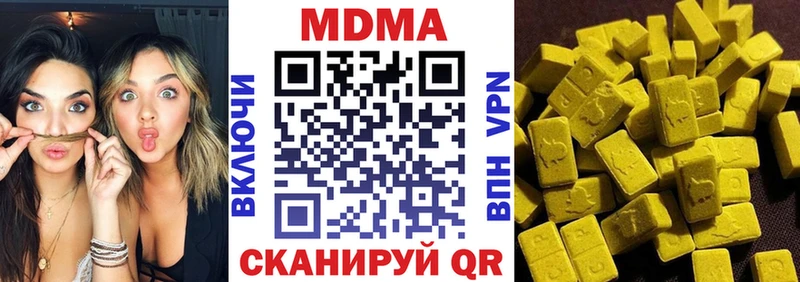 МДМА кристаллы  Уяр 