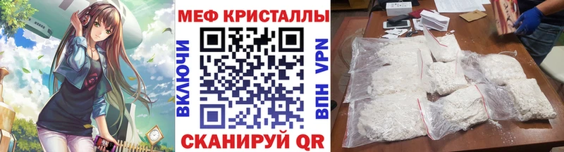 Мефедрон mephedrone  даркнет сайт  Уяр 